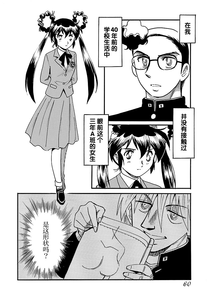 第二次的人生成为动画师韩漫全集-第02话无删减无遮挡章节图片 