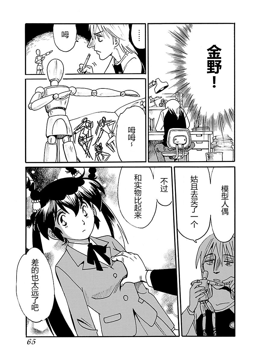 第二次的人生成为动画师韩漫全集-第02话无删减无遮挡章节图片 