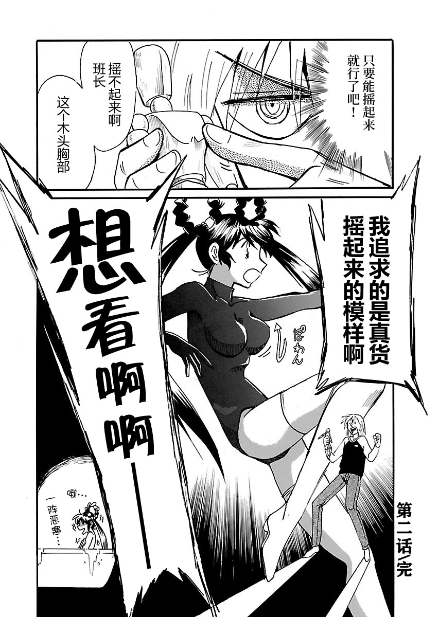 第二次的人生成为动画师韩漫全集-第02话无删减无遮挡章节图片 