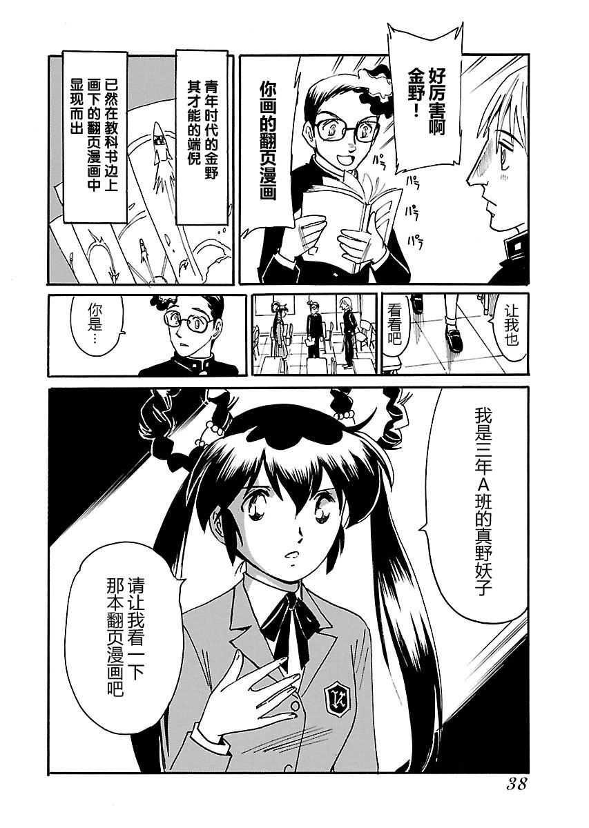 第二次的人生成为动画师韩漫全集-第02话无删减无遮挡章节图片 