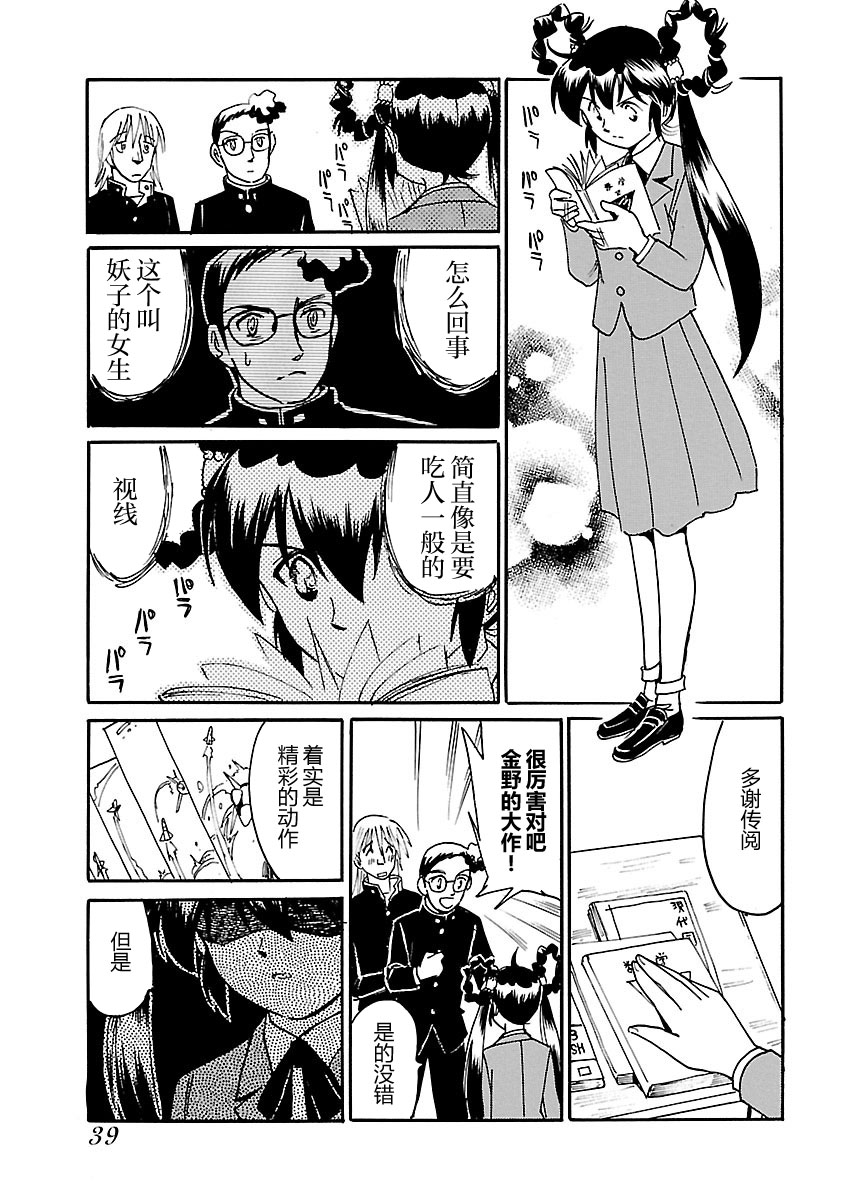 第二次的人生成为动画师韩漫全集-第02话无删减无遮挡章节图片 