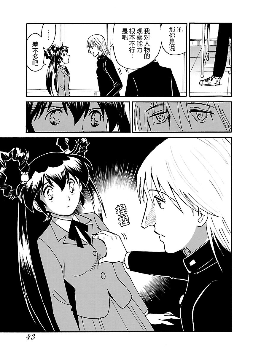 第二次的人生成为动画师韩漫全集-第02话无删减无遮挡章节图片 
