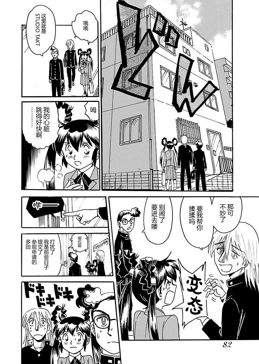 第二次的人生成为动画师韩漫全集-第03话无删减无遮挡章节图片 