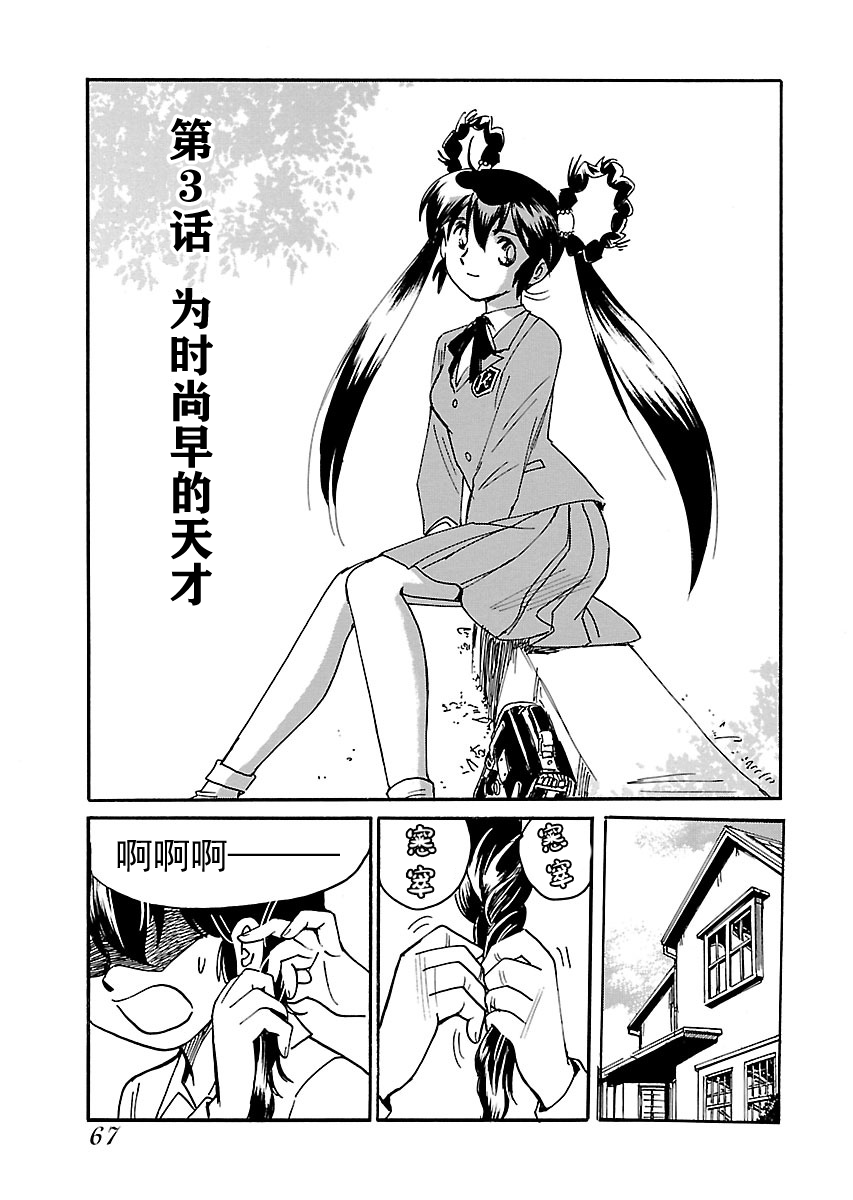 第二次的人生成为动画师韩漫全集-第03话无删减无遮挡章节图片 