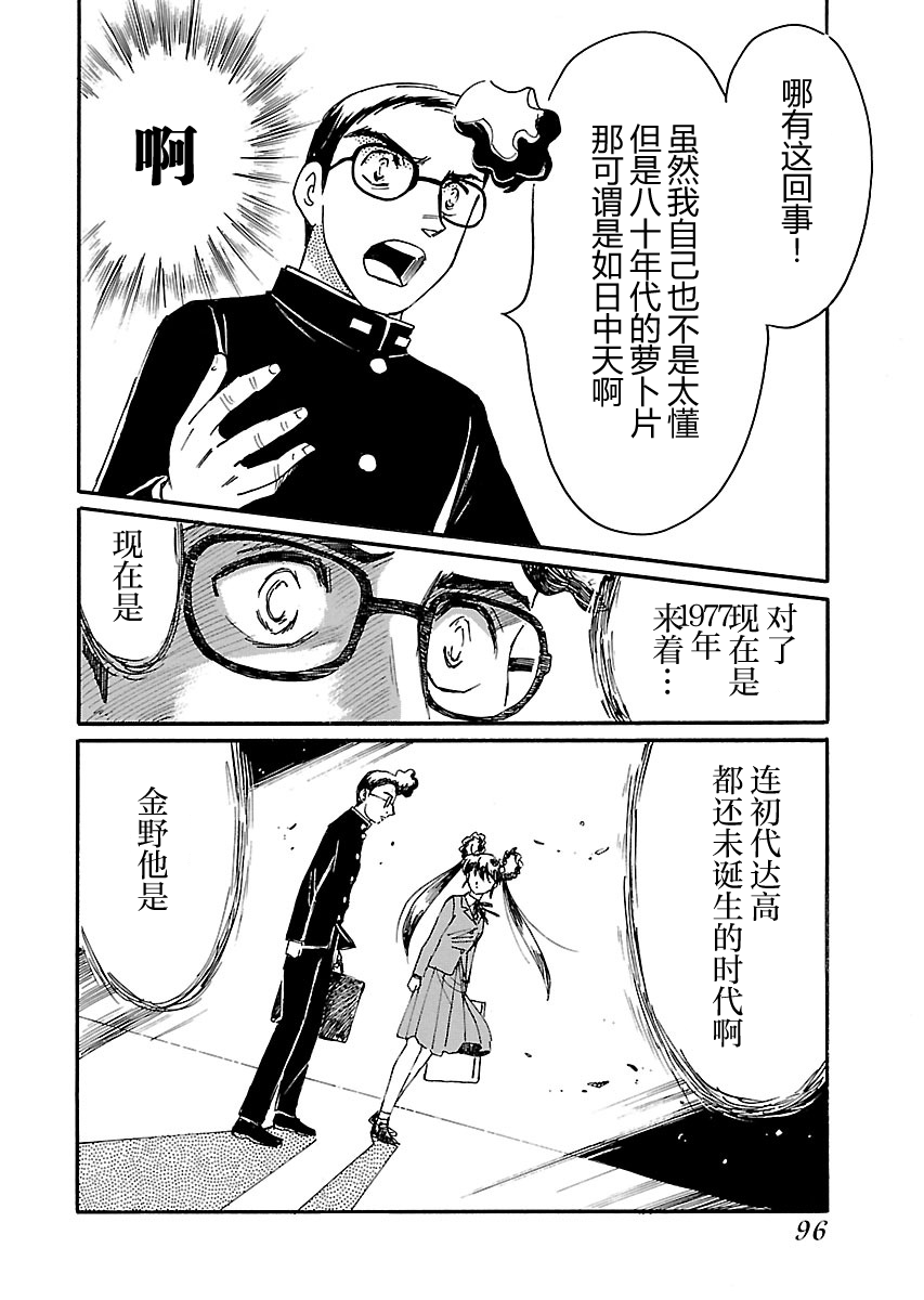 第二次的人生成为动画师韩漫全集-第03话无删减无遮挡章节图片 