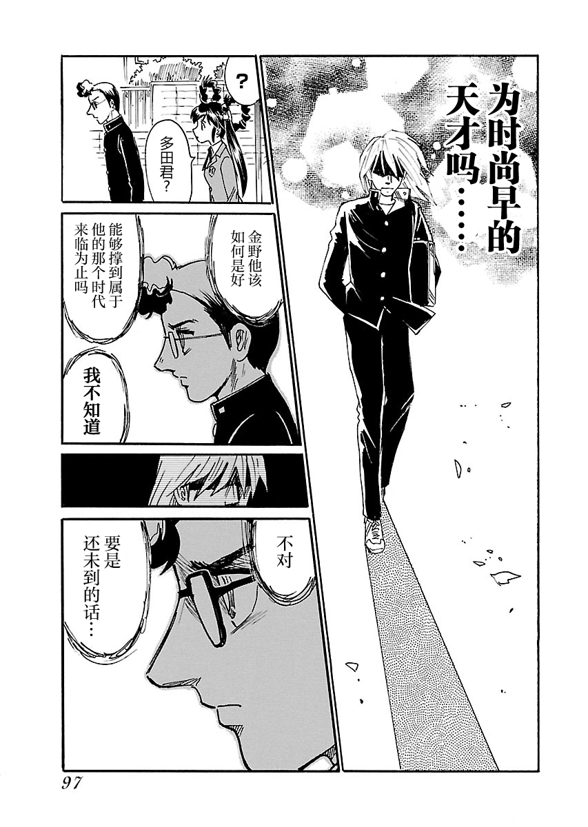 第二次的人生成为动画师韩漫全集-第03话无删减无遮挡章节图片 