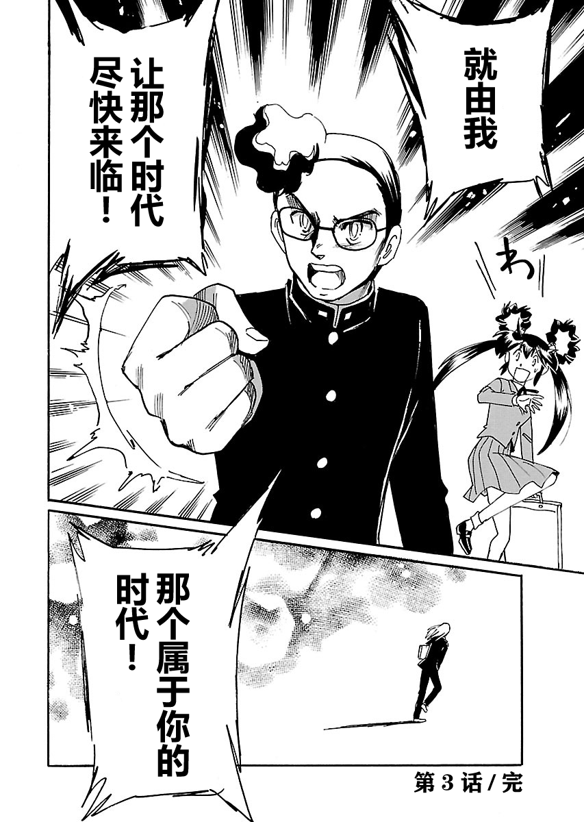 第二次的人生成为动画师韩漫全集-第03话无删减无遮挡章节图片 