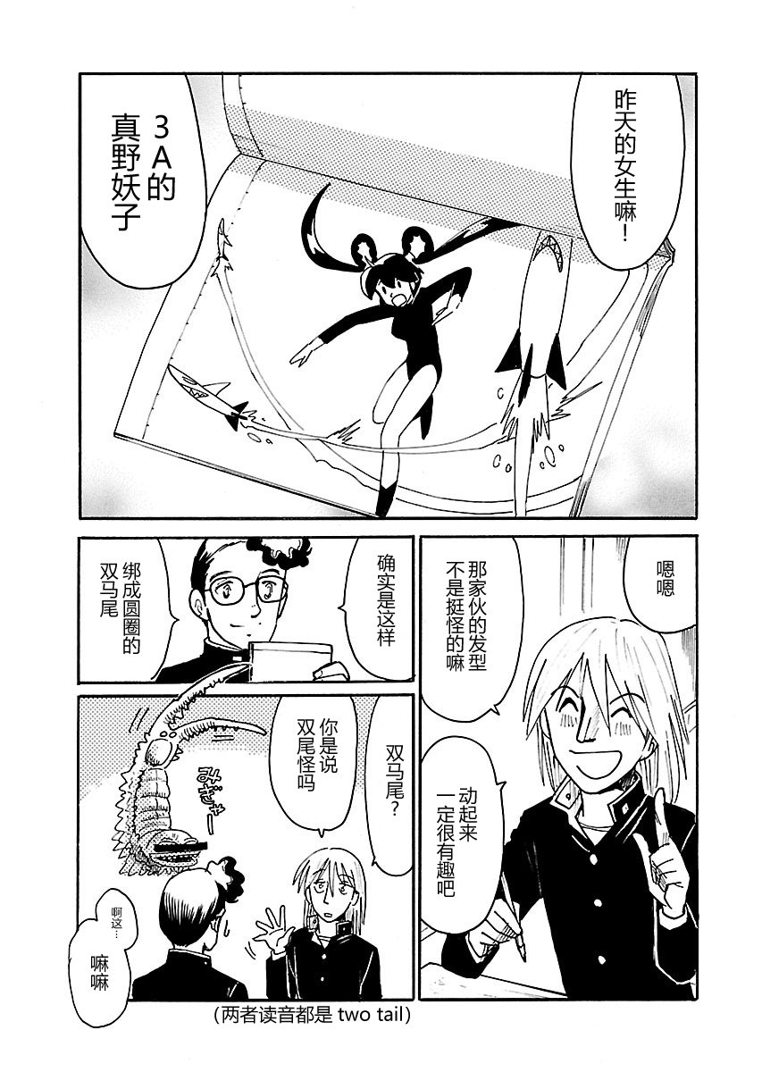 第二次的人生成为动画师韩漫全集-第03话无删减无遮挡章节图片 