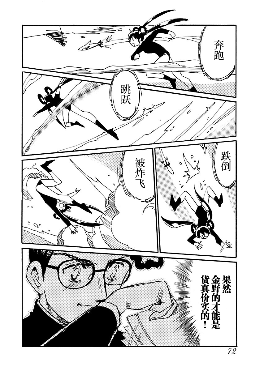 第二次的人生成为动画师韩漫全集-第03话无删减无遮挡章节图片 