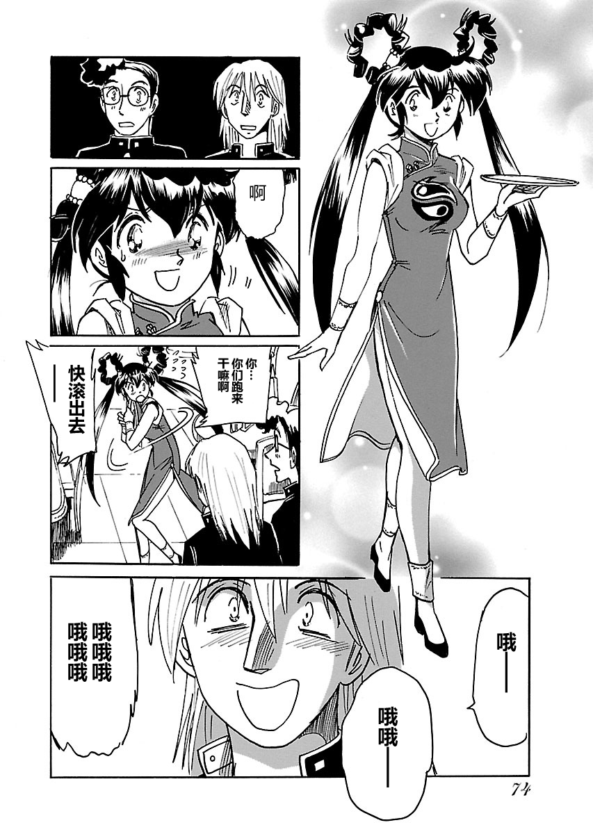 第二次的人生成为动画师韩漫全集-第03话无删减无遮挡章节图片 