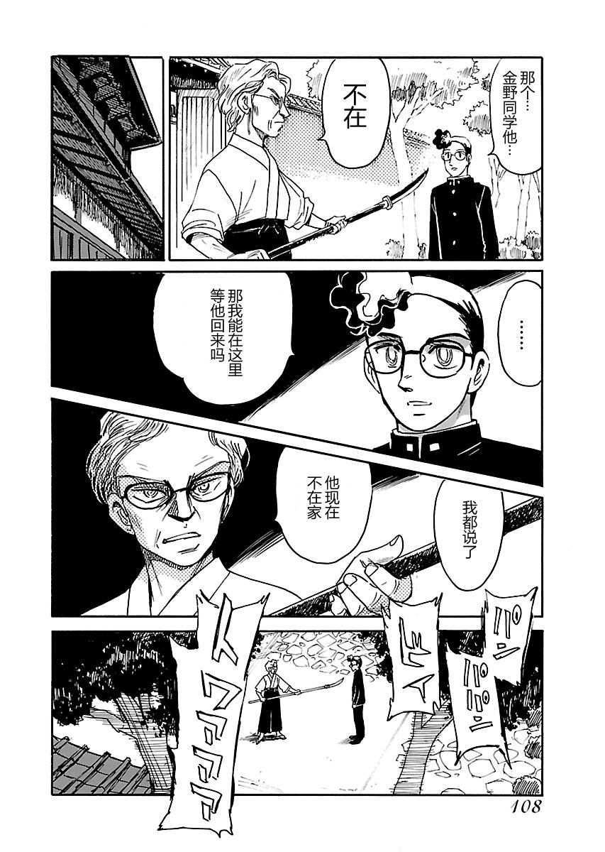 第二次的人生成为动画师韩漫全集-第04话无删减无遮挡章节图片 