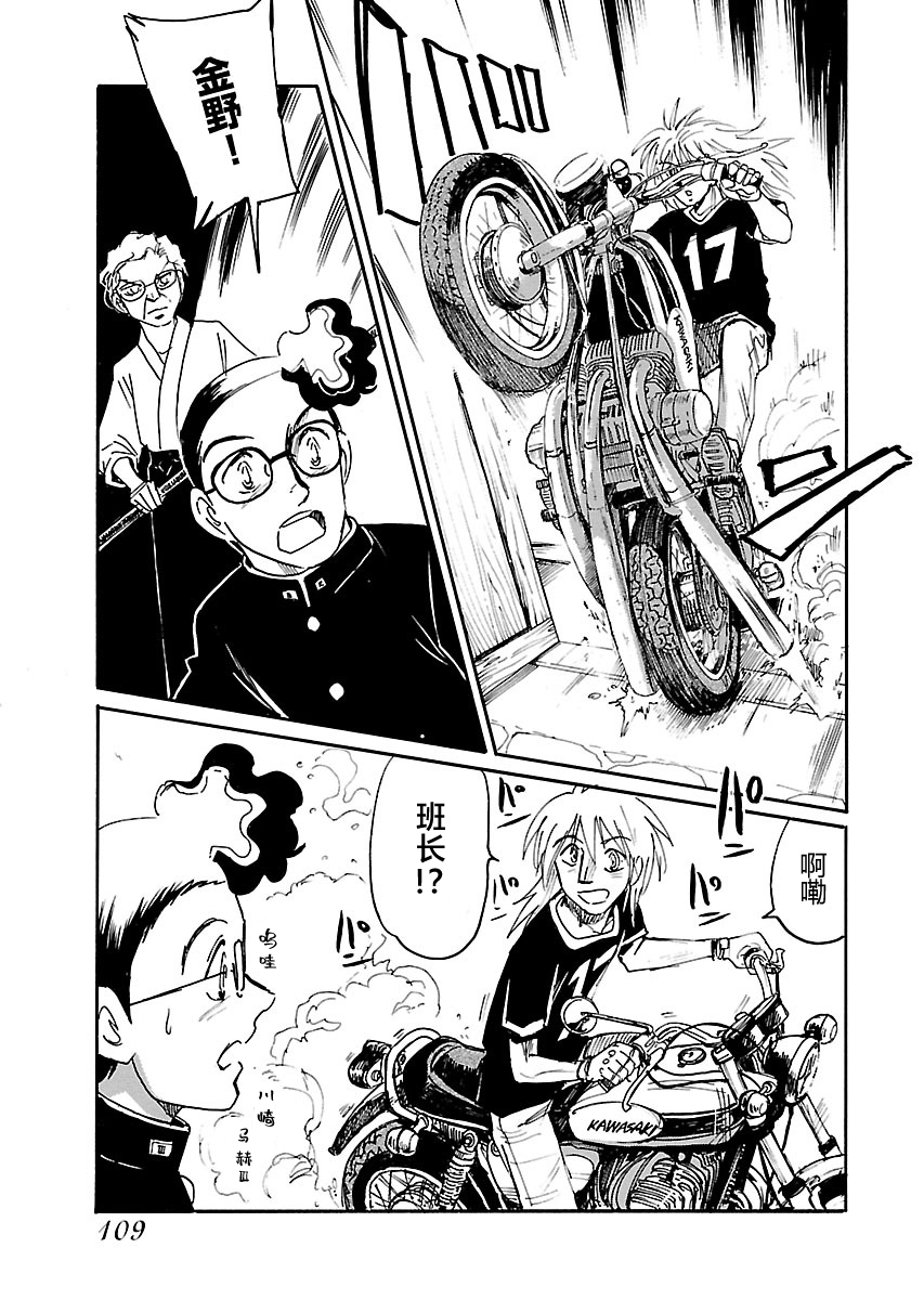 第二次的人生成为动画师韩漫全集-第04话无删减无遮挡章节图片 