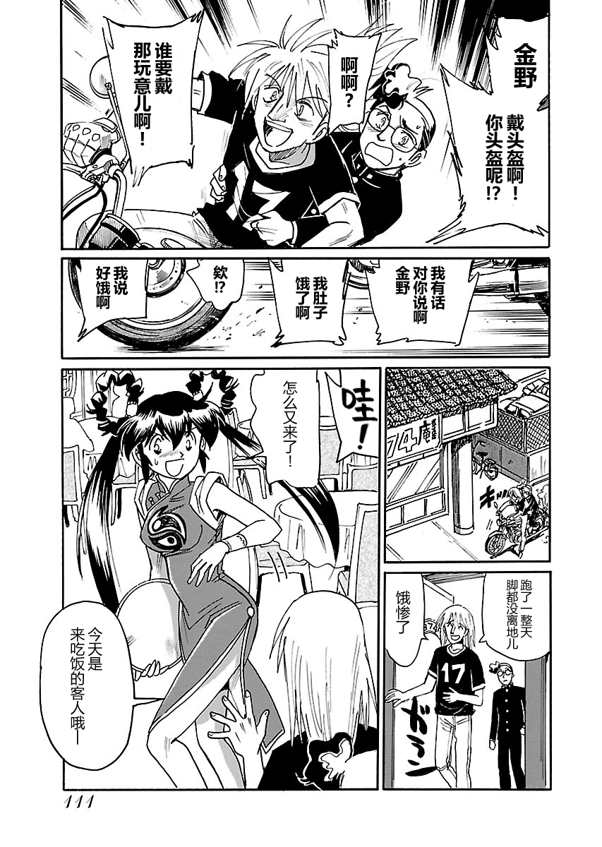 第二次的人生成为动画师韩漫全集-第04话无删减无遮挡章节图片 