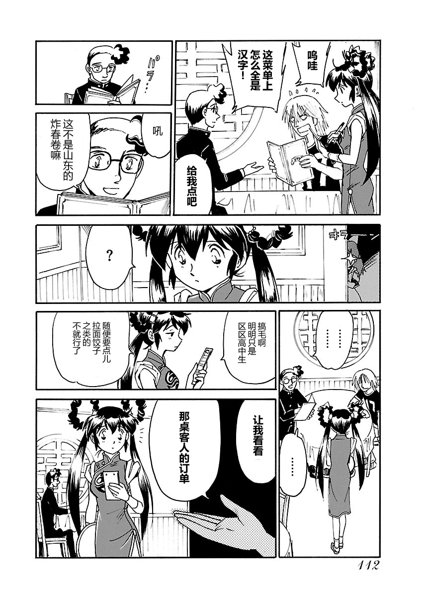 第二次的人生成为动画师韩漫全集-第04话无删减无遮挡章节图片 