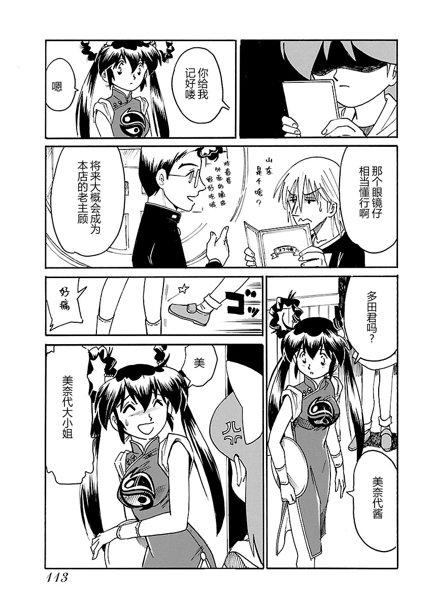 第二次的人生成为动画师韩漫全集-第04话无删减无遮挡章节图片 