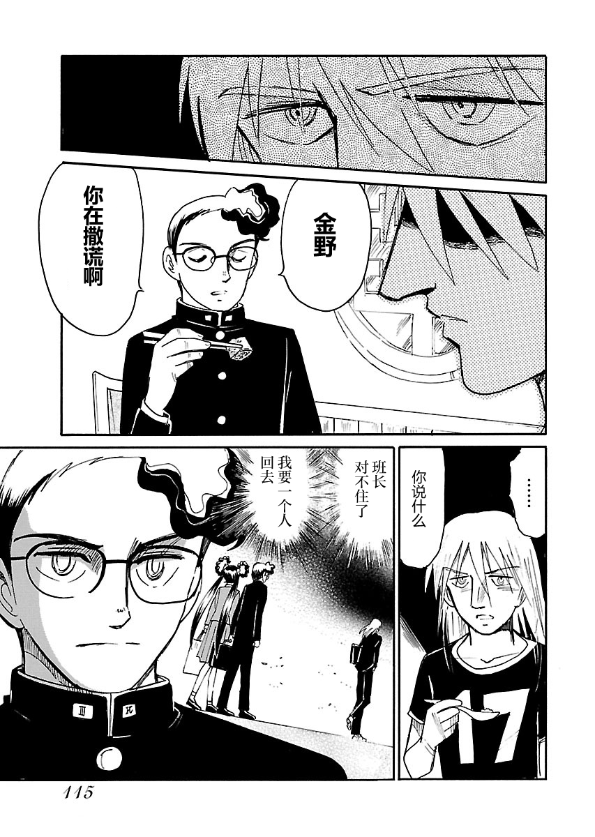 第二次的人生成为动画师韩漫全集-第04话无删减无遮挡章节图片 