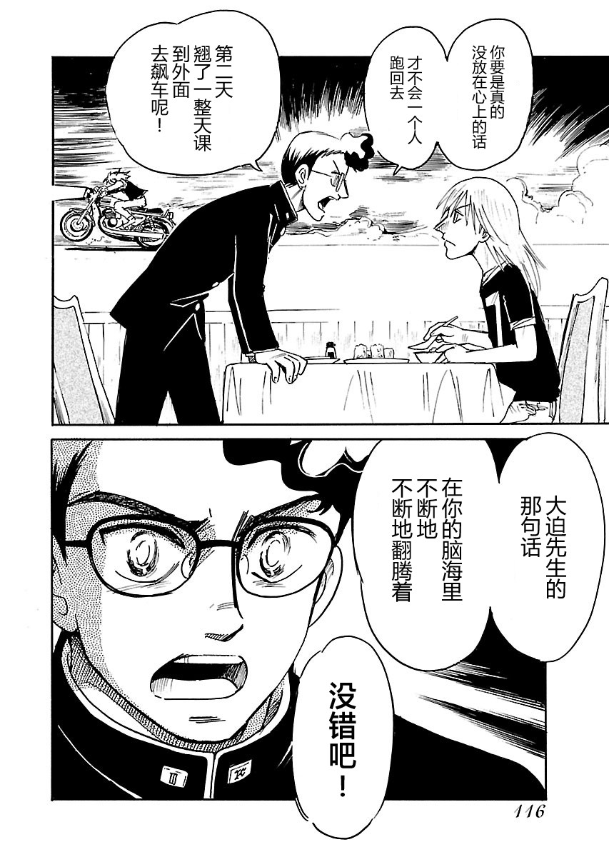 第二次的人生成为动画师韩漫全集-第04话无删减无遮挡章节图片 