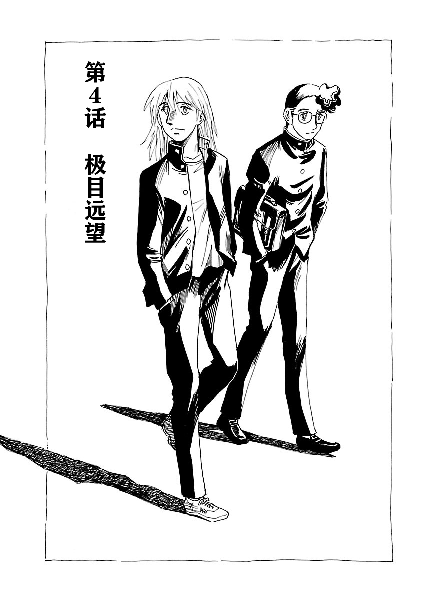第二次的人生成为动画师韩漫全集-第04话无删减无遮挡章节图片 