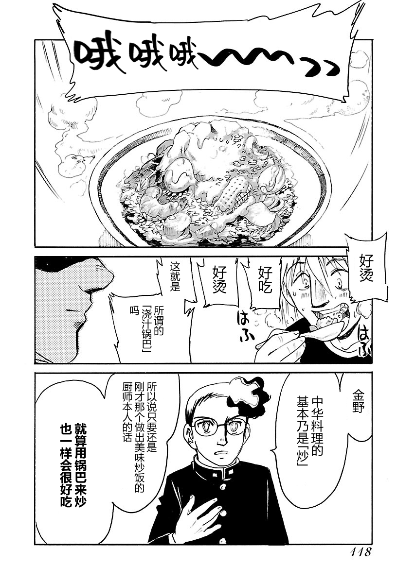 第二次的人生成为动画师韩漫全集-第04话无删减无遮挡章节图片 