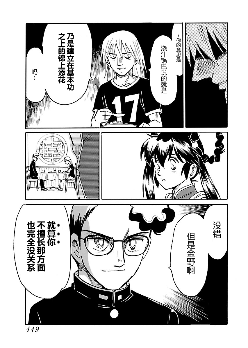 第二次的人生成为动画师韩漫全集-第04话无删减无遮挡章节图片 