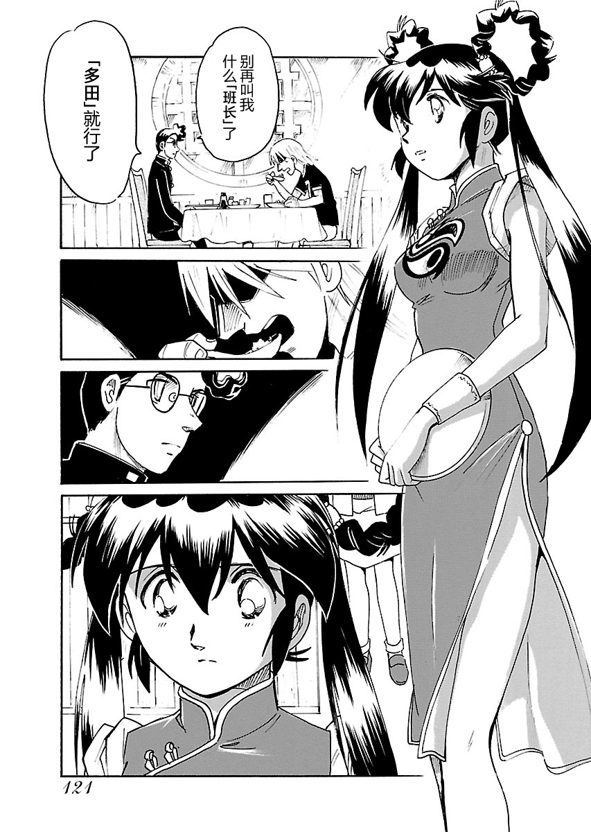 第二次的人生成为动画师韩漫全集-第04话无删减无遮挡章节图片 