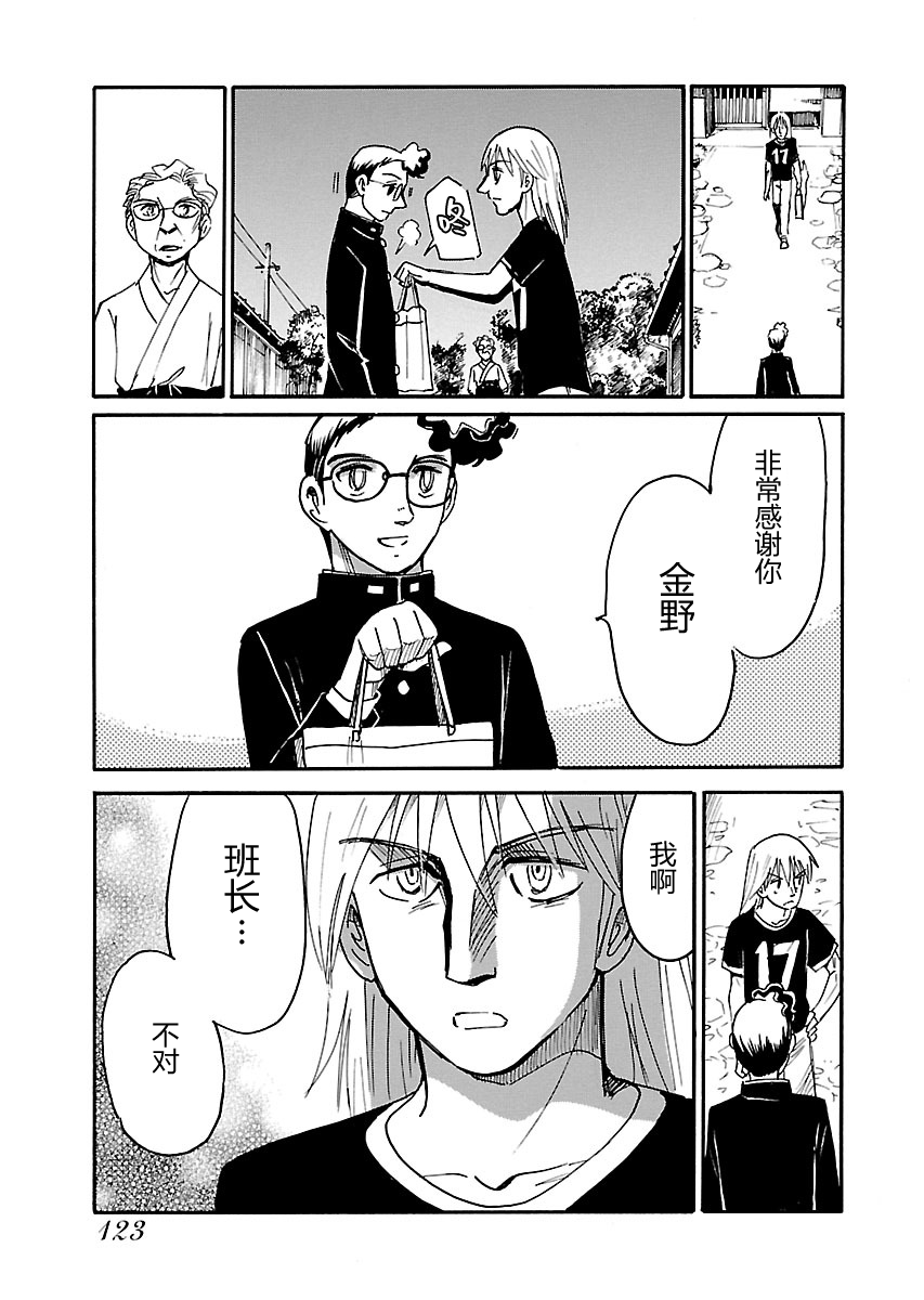 第二次的人生成为动画师韩漫全集-第04话无删减无遮挡章节图片 