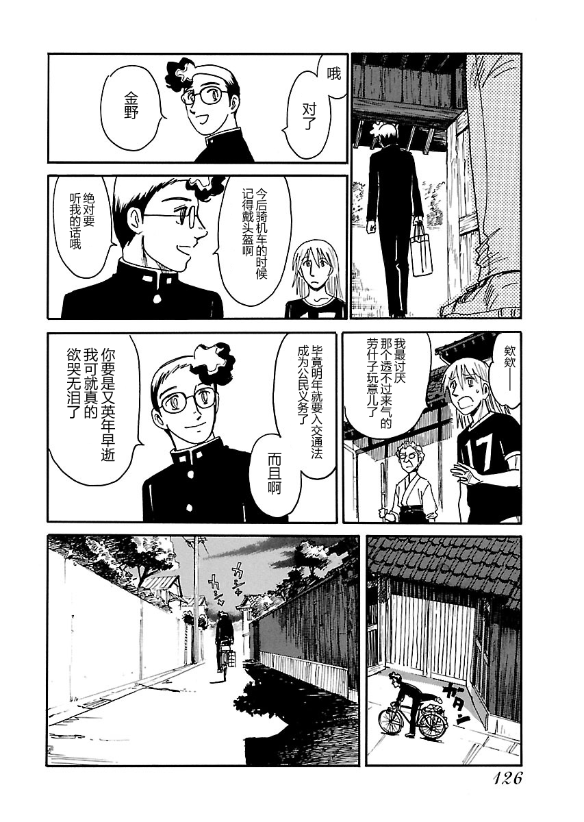 第二次的人生成为动画师韩漫全集-第04话无删减无遮挡章节图片 