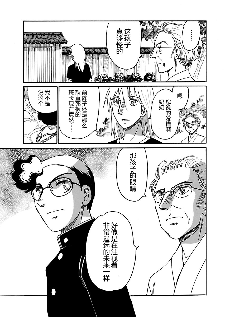 第二次的人生成为动画师韩漫全集-第04话无删减无遮挡章节图片 