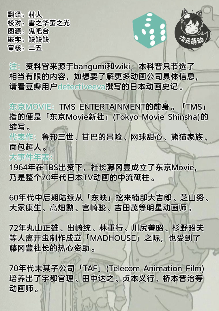 第二次的人生成为动画师韩漫全集-第04话无删减无遮挡章节图片 