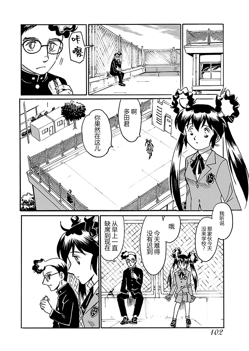 第二次的人生成为动画师韩漫全集-第04话无删减无遮挡章节图片 