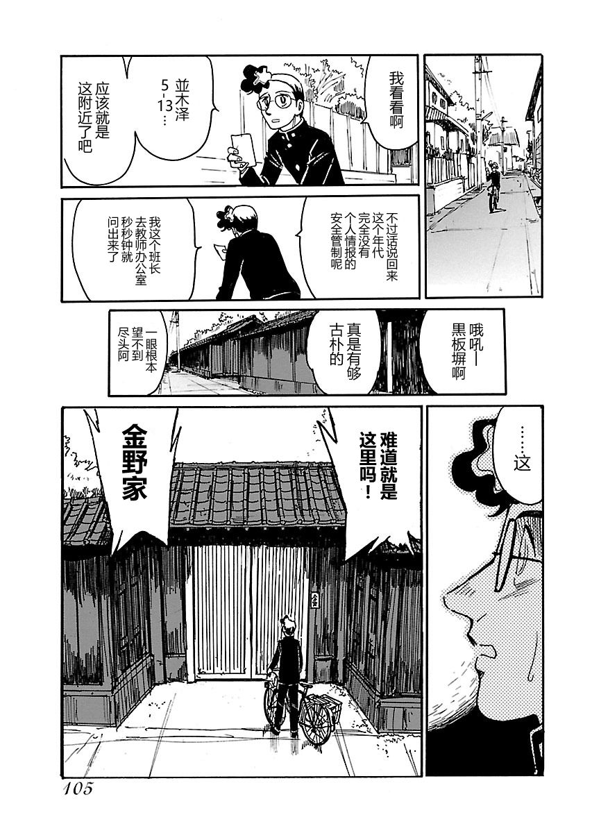第二次的人生成为动画师韩漫全集-第04话无删减无遮挡章节图片 