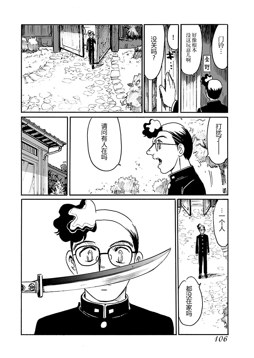 第二次的人生成为动画师韩漫全集-第04话无删减无遮挡章节图片 
