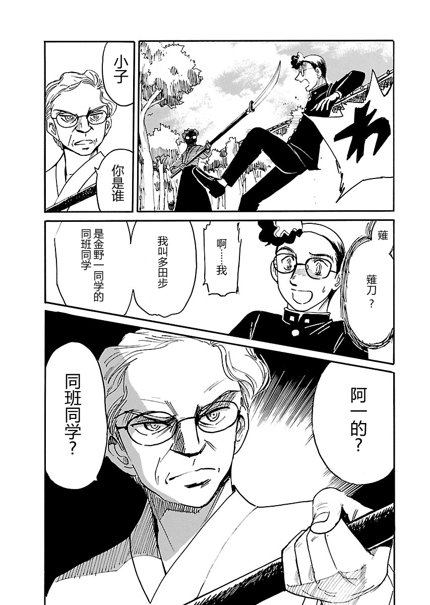 第二次的人生成为动画师韩漫全集-第04话无删减无遮挡章节图片 
