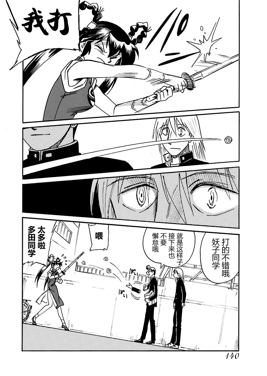 第二次的人生成为动画师韩漫全集-第05话无删减无遮挡章节图片 