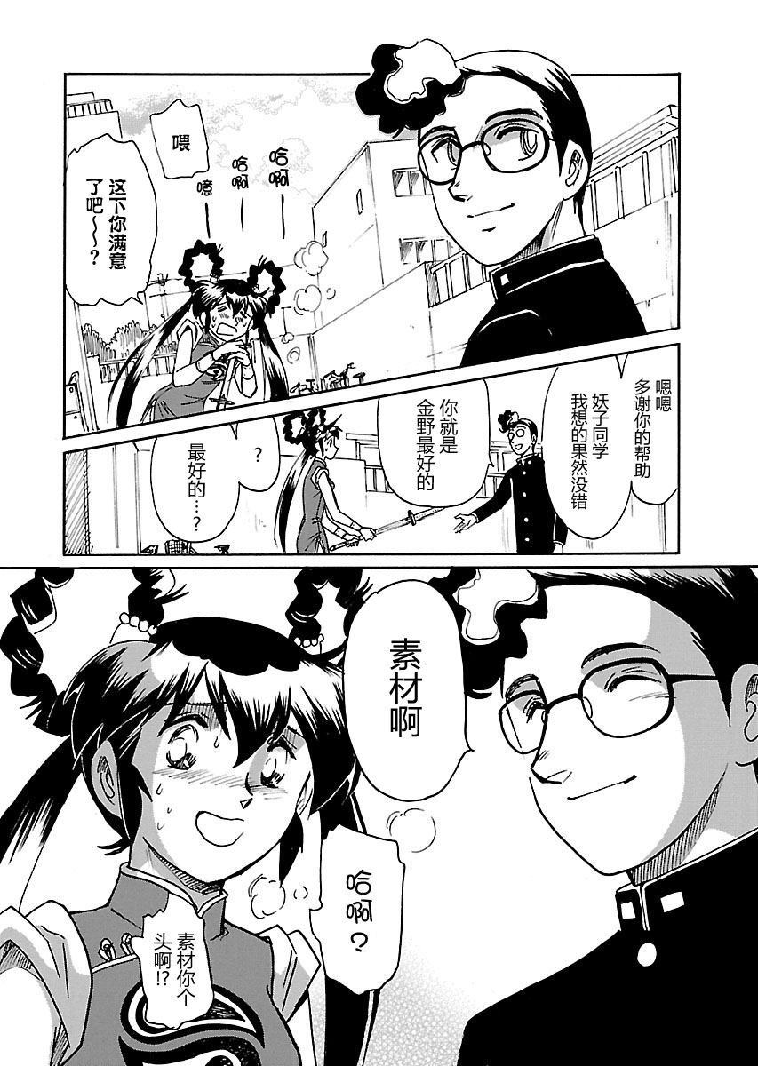 第二次的人生成为动画师韩漫全集-第05话无删减无遮挡章节图片 