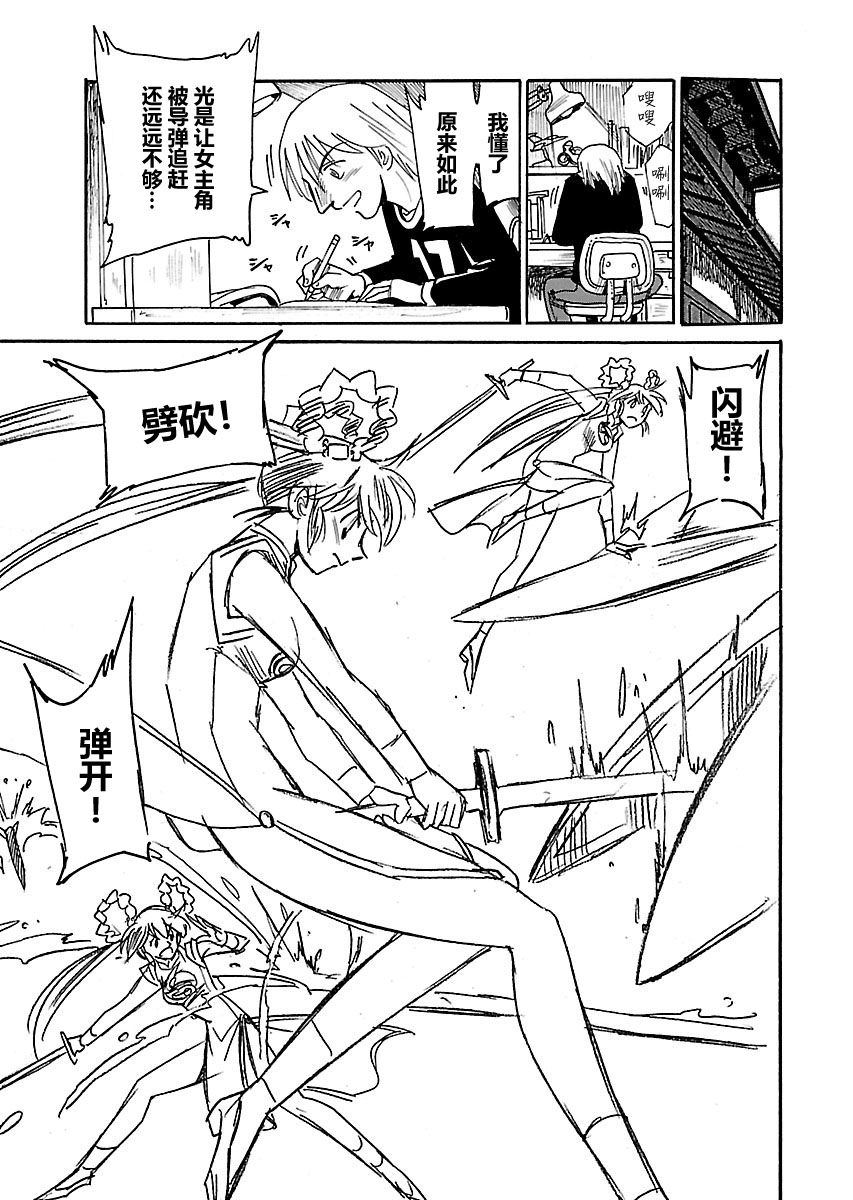 第二次的人生成为动画师韩漫全集-第05话无删减无遮挡章节图片 