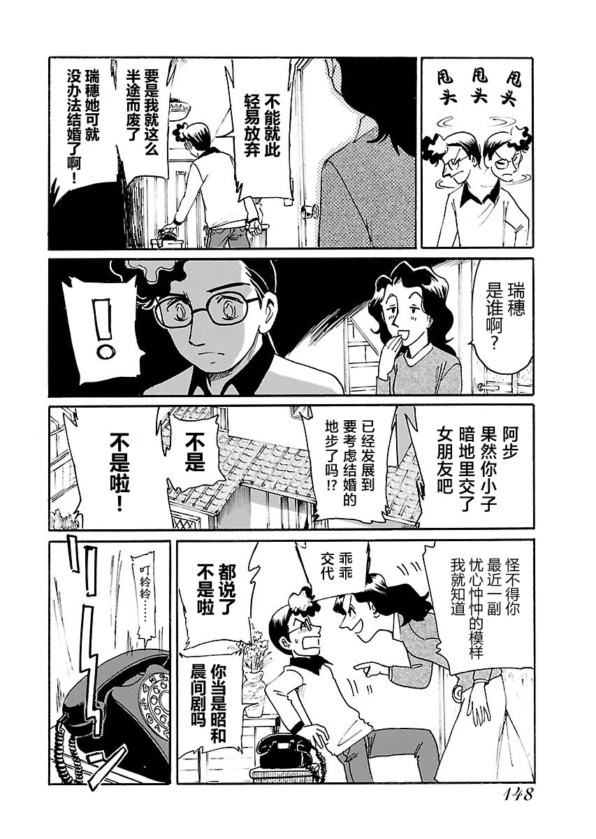 第二次的人生成为动画师韩漫全集-第05话无删减无遮挡章节图片 