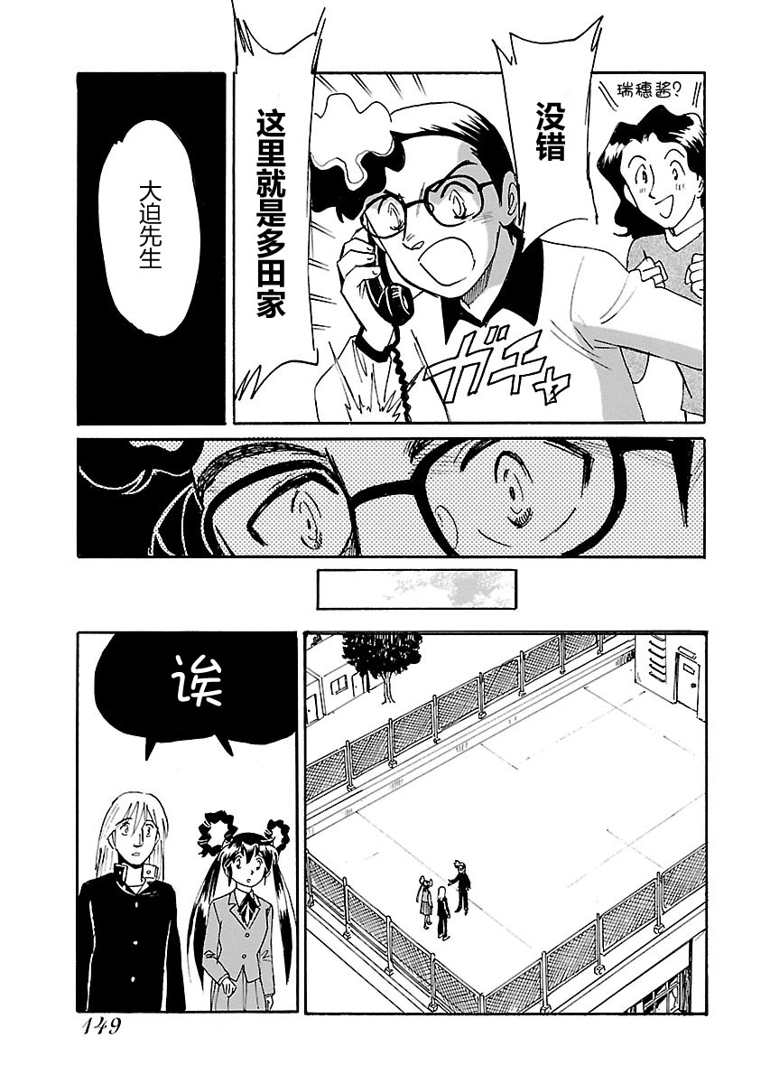 第二次的人生成为动画师韩漫全集-第05话无删减无遮挡章节图片 