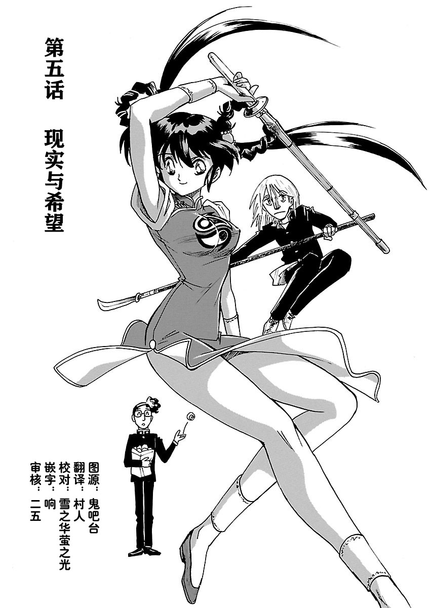 第二次的人生成为动画师韩漫全集-第05话无删减无遮挡章节图片 