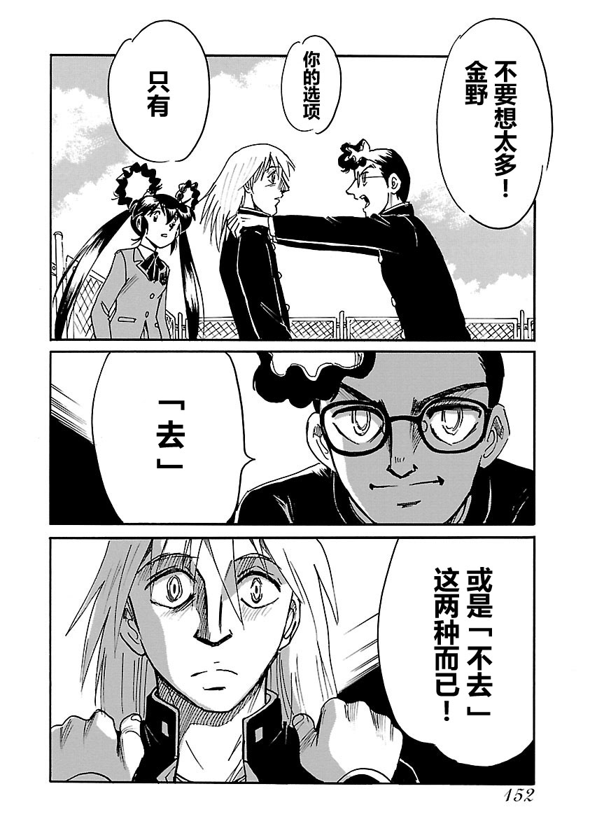第二次的人生成为动画师韩漫全集-第05话无删减无遮挡章节图片 