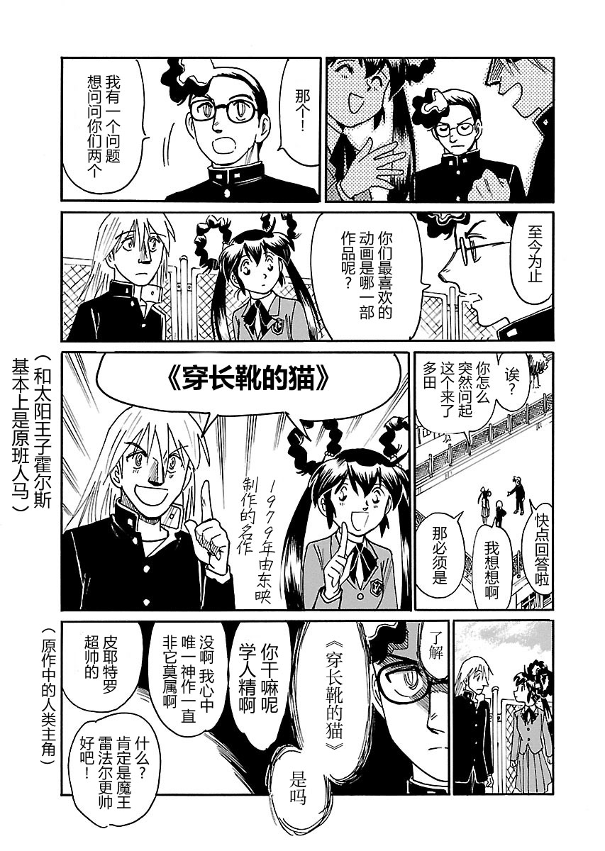 第二次的人生成为动画师韩漫全集-第05话无删减无遮挡章节图片 