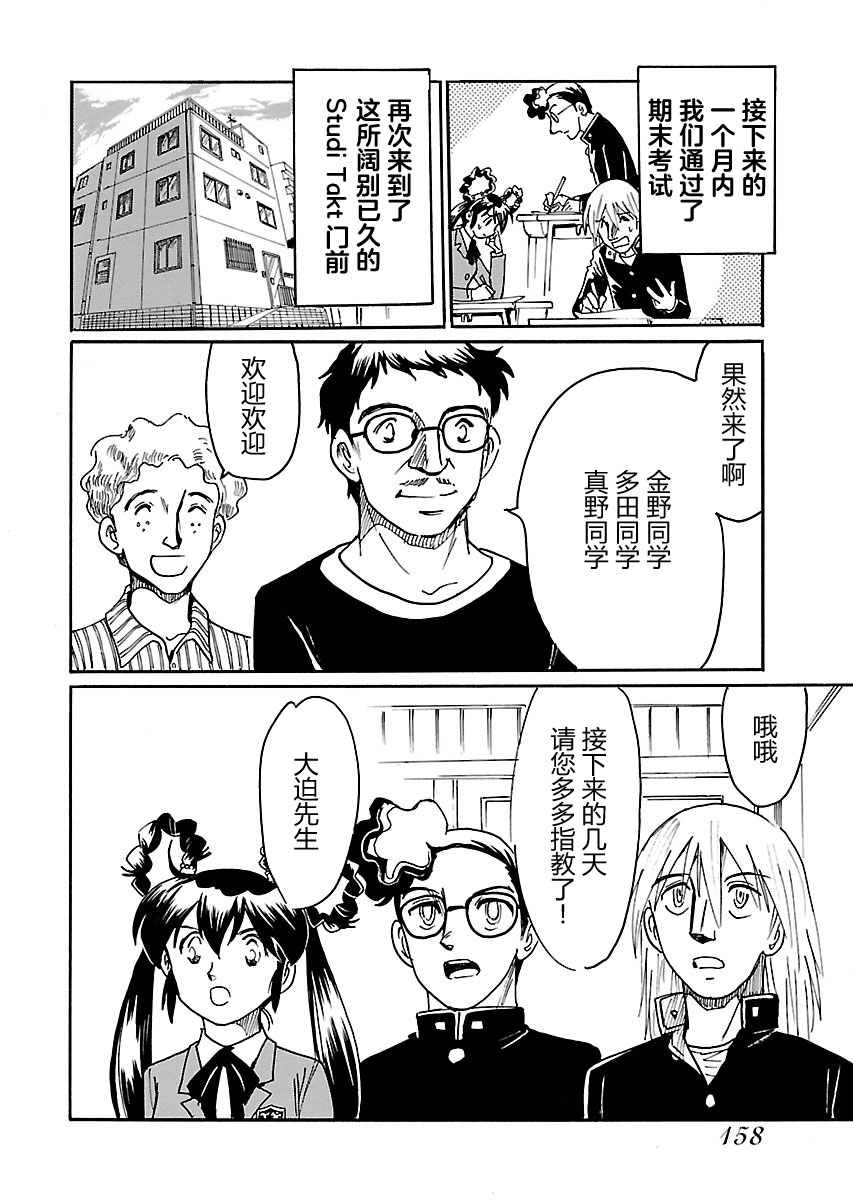 第二次的人生成为动画师韩漫全集-第05话无删减无遮挡章节图片 