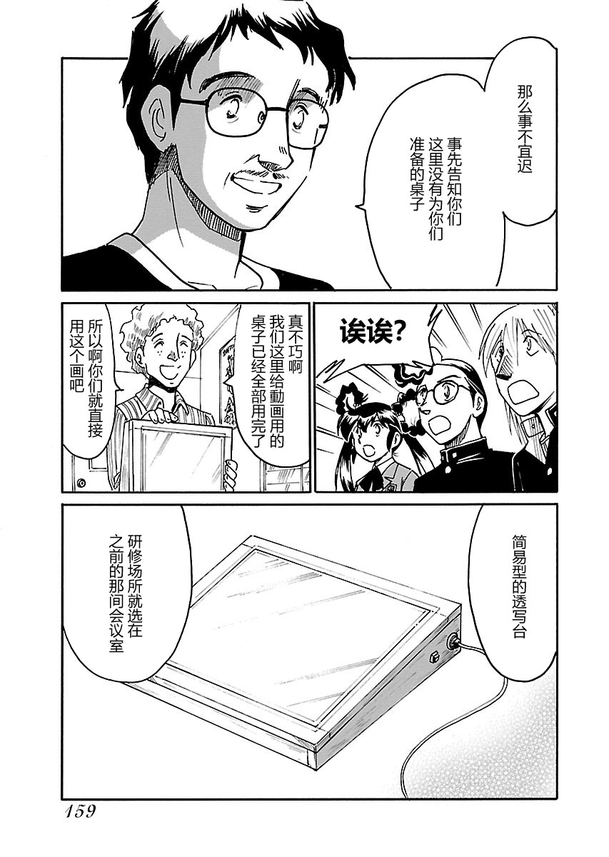第二次的人生成为动画师韩漫全集-第05话无删减无遮挡章节图片 