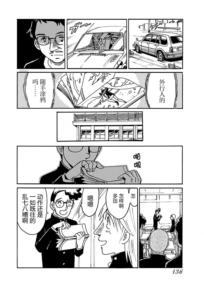 第二次的人生成为动画师韩漫全集-第05话无删减无遮挡章节图片 