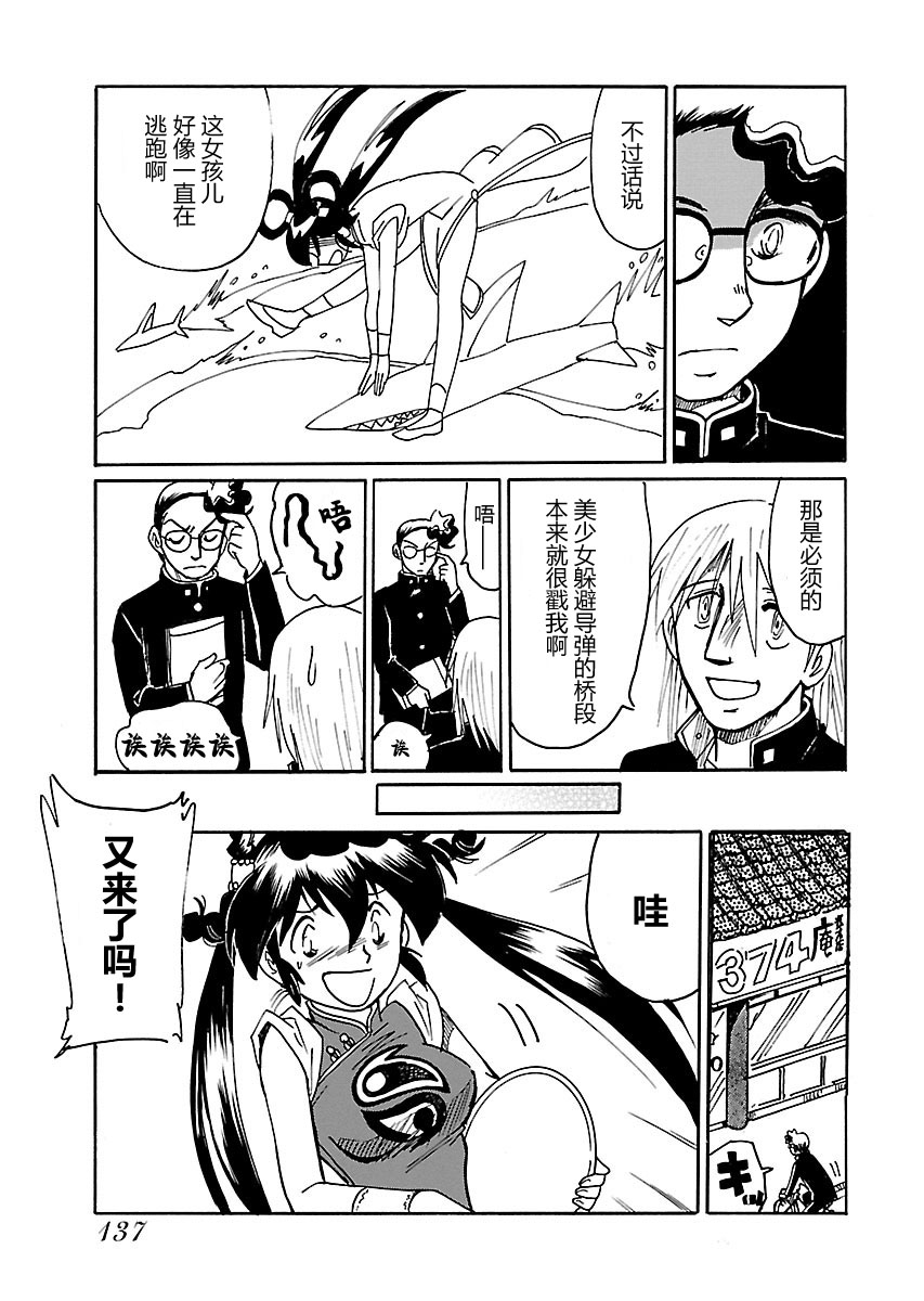 第二次的人生成为动画师韩漫全集-第05话无删减无遮挡章节图片 