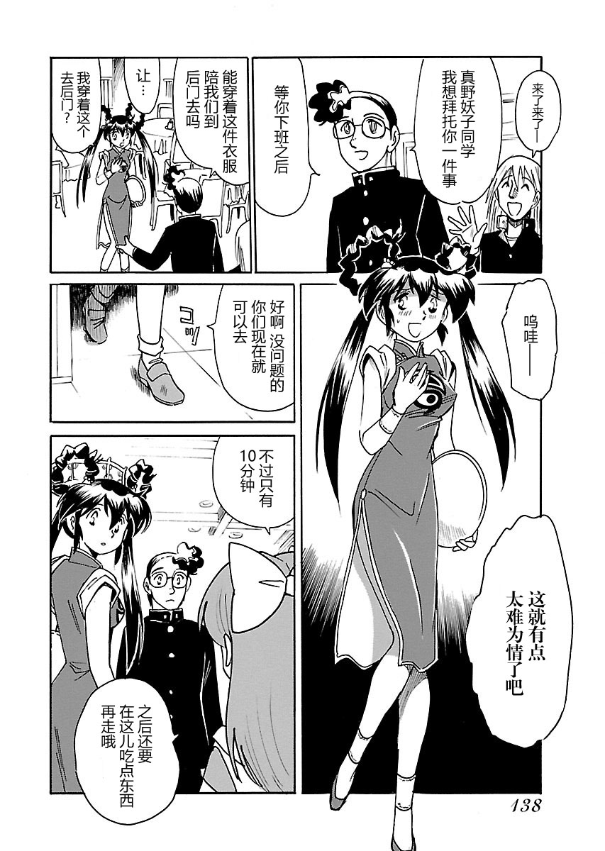 第二次的人生成为动画师韩漫全集-第05话无删减无遮挡章节图片 