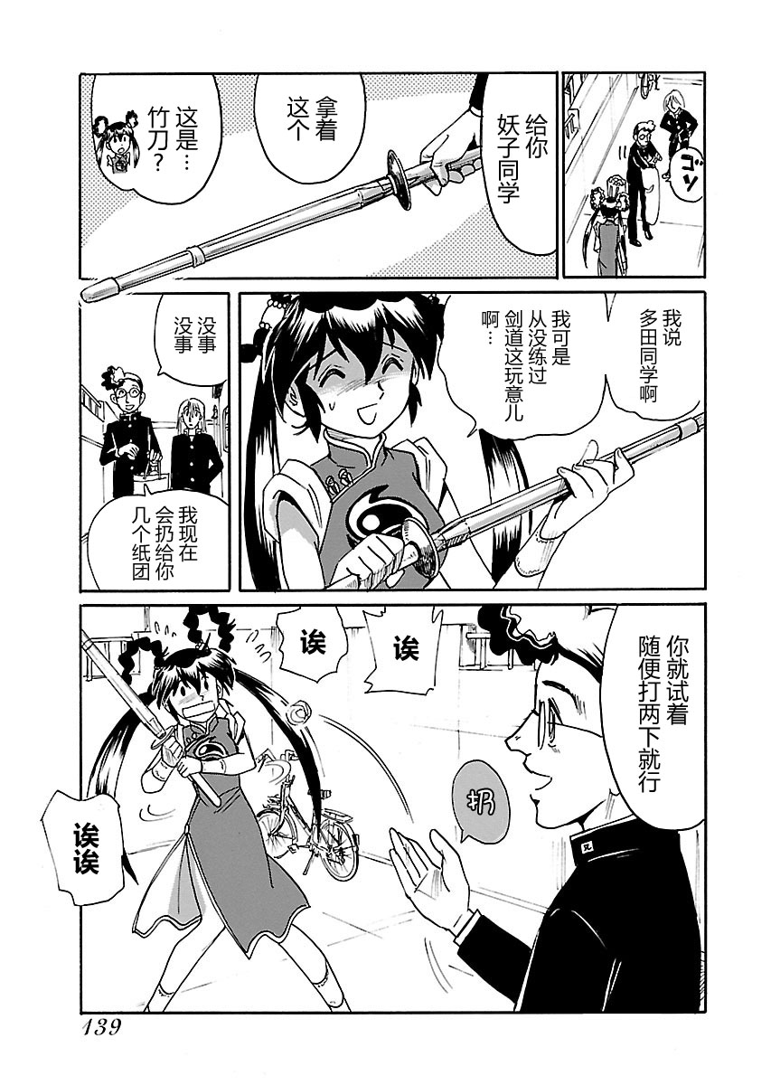 第二次的人生成为动画师韩漫全集-第05话无删减无遮挡章节图片 
