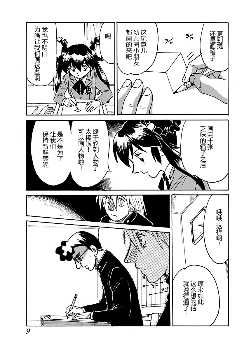 第二次的人生成为动画师韩漫全集-第06话无删减无遮挡章节图片 