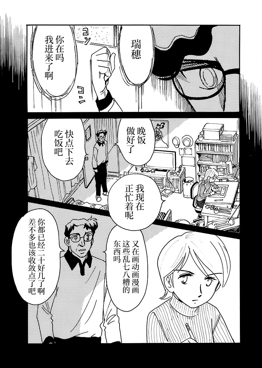 第二次的人生成为动画师韩漫全集-第06话无删减无遮挡章节图片 