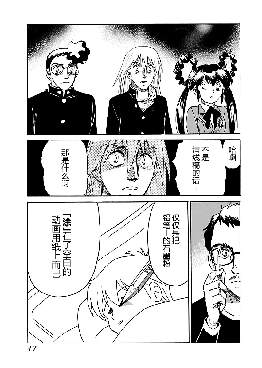 第二次的人生成为动画师韩漫全集-第06话无删减无遮挡章节图片 